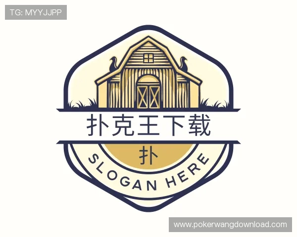 了解扑克王下载